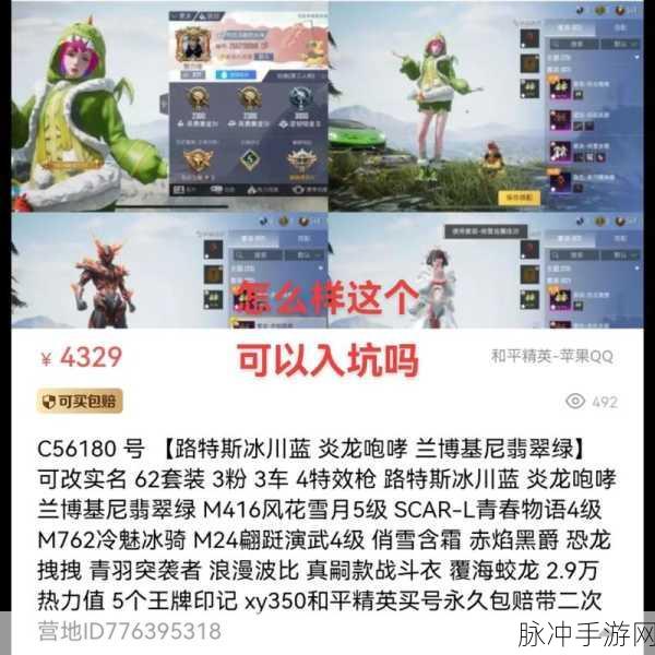和平精英路特斯联动皮肤下架时间揭秘