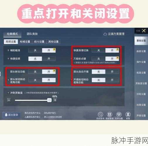 OPPO A55挑战和平精英,探索最佳画质设置