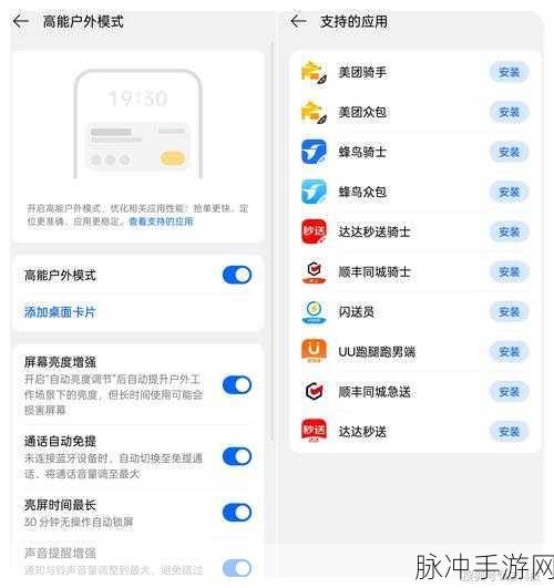 OPPO A55挑战和平精英,探索最佳画质设置