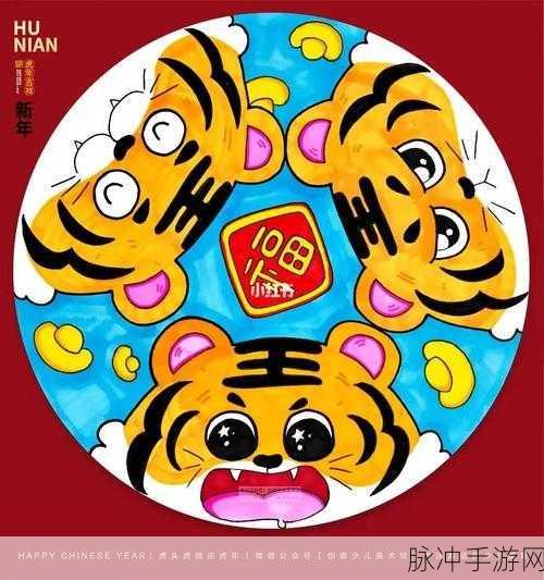 虎头冒险世界,萌虎陪你闯过益智新挑战