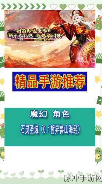 妖神录吞噬,探索玄幻仙侠世界的动作RPG之旅