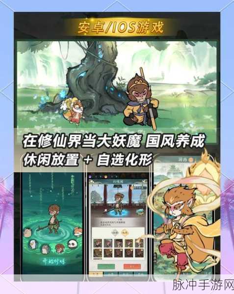 妖神录吞噬,探索玄幻仙侠世界的动作RPG之旅