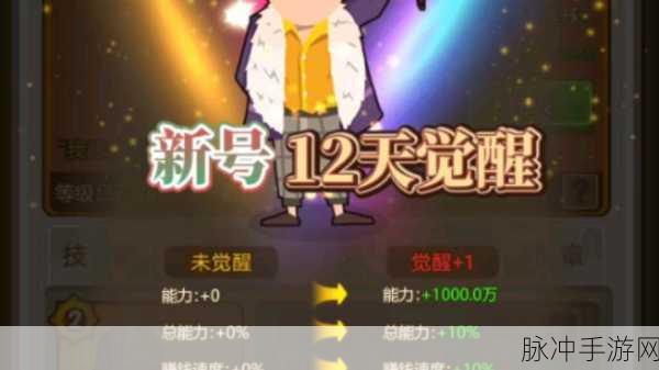 金币大富翁每日新服开启时间揭秘
