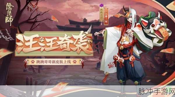 跳跳哥哥的秘密宝藏,阴阳师刷怪圣地全揭秘