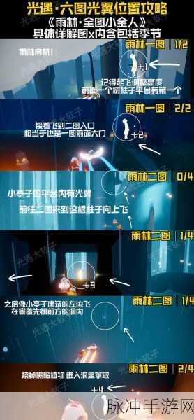 光遇破晓季新手必看,无翼角色获取全攻略