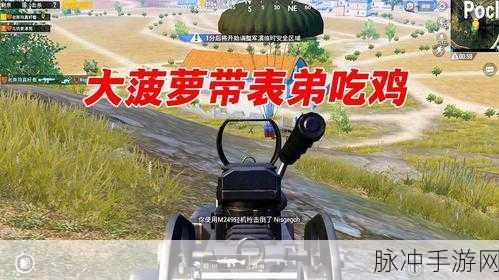 绝地战场热门据点大起底,蹲点艺术助你制霸全场