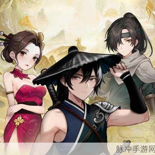 美人群侠传,沉浸式玄幻修仙之旅,等你下载启程