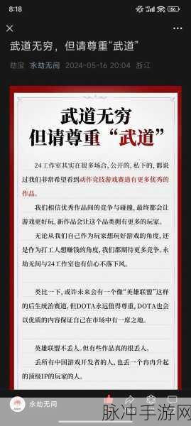 永劫无间消息功能全揭秘,沟通、协作与体验的深度优化