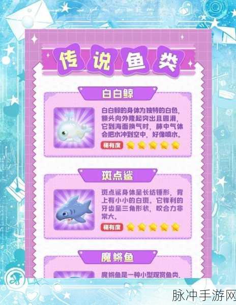 摩尔庄园带鱼垂钓指南,解锁神秘水域的丰收秘籍