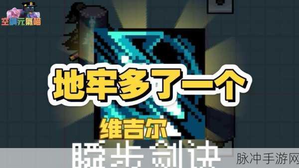 元气骑士迷中迷奖励全解析,实战攻略助你称霸地牢