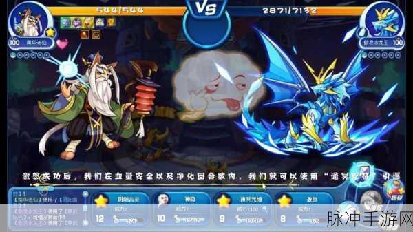 洛克王国星辰塔深度攻略,圣藤草王的终极挑战秘籍