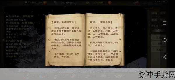 烟雨江湖孟翔深度解析,强力伙伴的刀法传奇