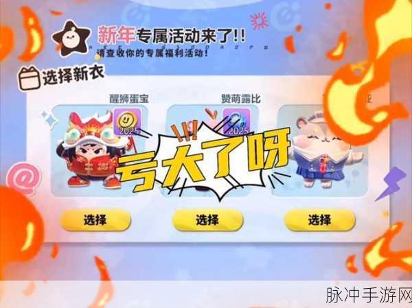 TapTap蛋仔派对官服,欢乐竞技,派对不停歇!