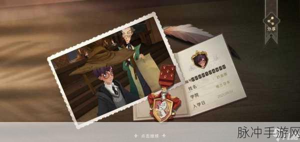 哈利波特,魔法觉醒,换服务区全攻略与社交新体验
