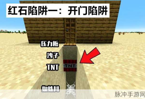 我的世界红石大师课,打造活塞陷阱的绝妙技巧