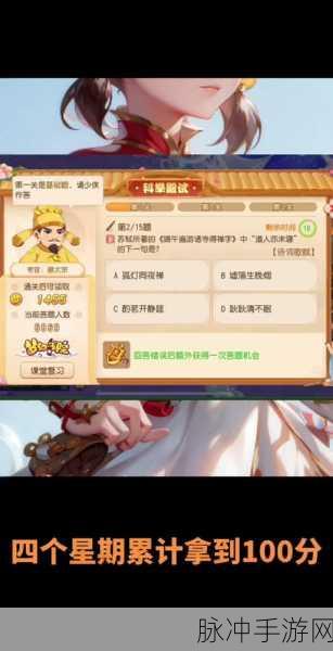 梦幻西游手游科举殿试,揭秘主持NPC的神秘面纱