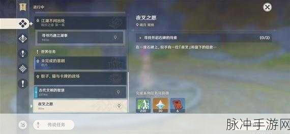 原神夜叉之愿,三个关键线索大揭秘