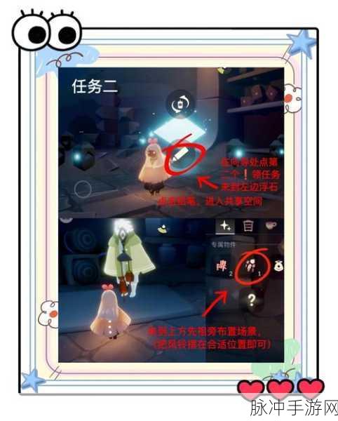 光遇集结季深度攻略,第三个任务高效完成全解析