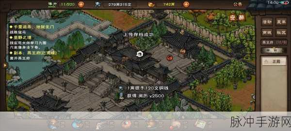 烟雨江湖主线燕王府,玻璃珠位置全攻略及深度解析