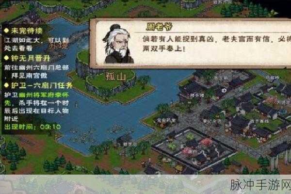 烟雨江湖主线燕王府,玻璃珠位置全攻略及深度解析