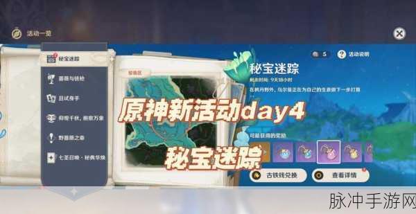 云来海岩石阵迷雾重重,解锁原神隐藏线索的独门秘籍