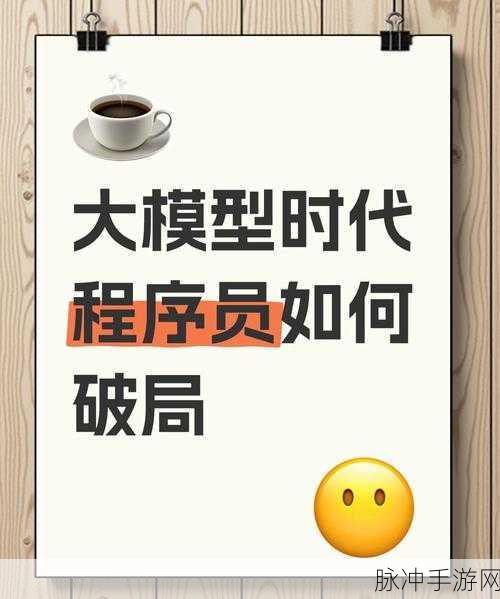 程序员逆袭记,网络达人开发大亨最新版来袭