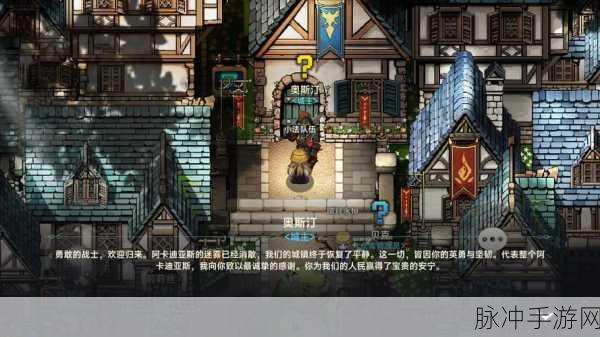 勇者蛋生正,像素世界的冒险RPG之旅启程