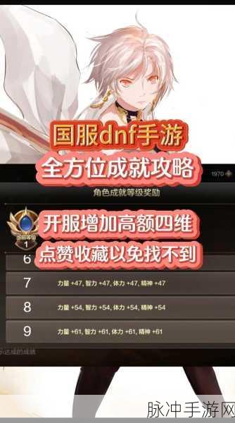 DNF20到30级主线任务全攻略,助你快速成长