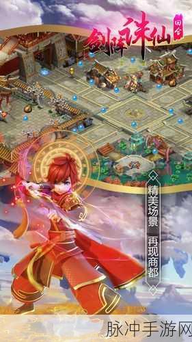 剑阵诛仙微信提现全攻略,轻松玩转仙侠世界