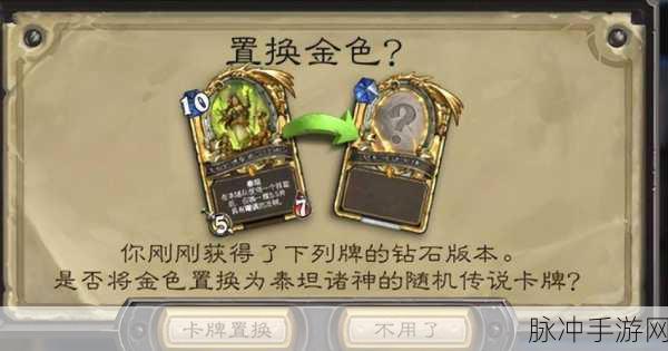 炉石传说高手进阶,解锁伊莱克特拉风潮全攻略