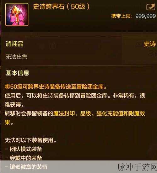 魔兽世界,史诗钥石地下城挑战与丰厚奖励