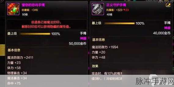 DNF手游深度探索,手镯搭配与角色战斗风格完美契合