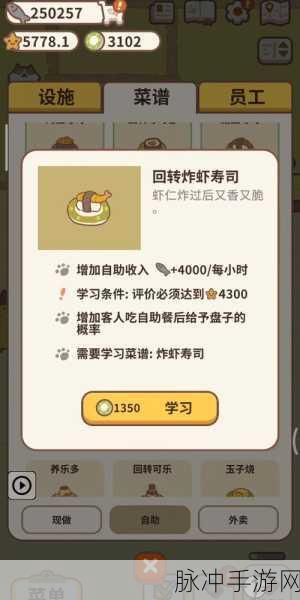 动物餐厅炸虾寿司涨价秘籍,解锁高价美味新篇章