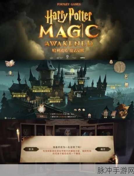 探秘哈利波特世界的魔法街道,手游新纪元已开启