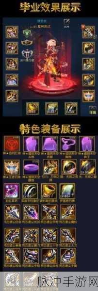 阿拉德之怒65级首饰掉落全攻略