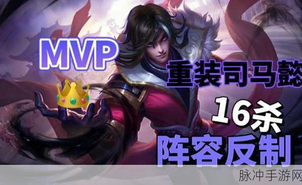 王者荣耀,深度揭秘司马懿的史诗级剧情