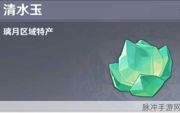 原神未熟之玉获取全攻略,资深玩家的秘籍