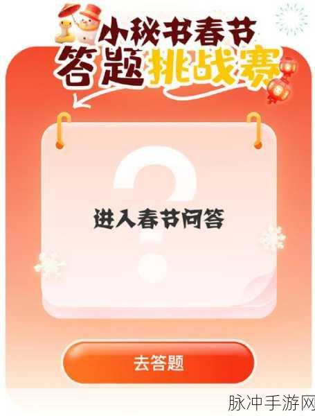 答题守擂,解锁在线智慧对决,休闲闯关新风尚