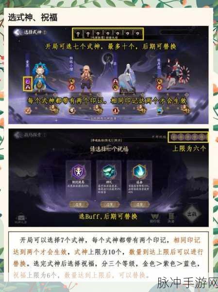 阴阳师新篇,未出妖怪与神秘力量的深度探索
