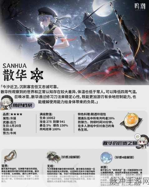 鸣潮手游深度探索,揭秘霜寒刺骨成就的30字通关秘籍