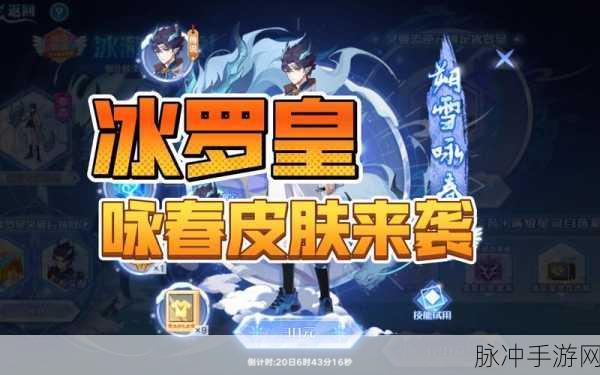 奥拉星手游冰罗皇,技能强度深度剖析