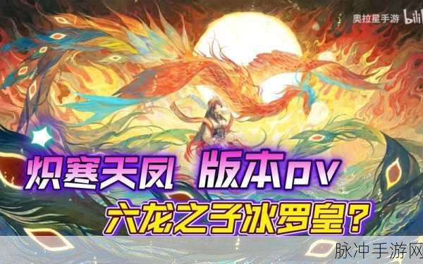 奥拉星手游冰罗皇,技能强度深度剖析