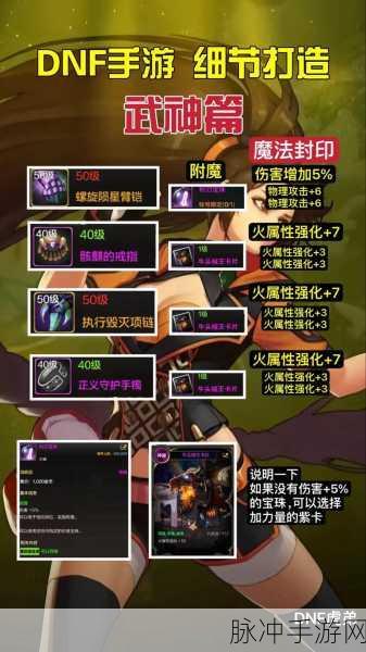 歧路套与千链,DNF玩家如何抉择最佳装备套装?