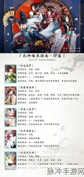 阴阳师SP红叶,绝美女鬼的强势培养指南