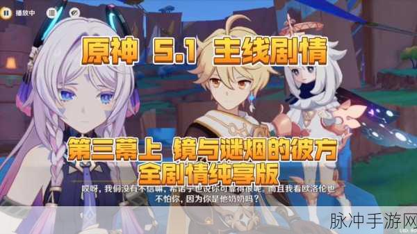 原神1.5版本更新时间全揭秘