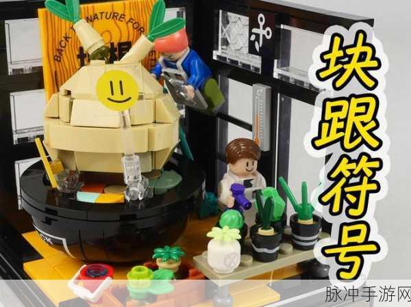 Brickadia试玩demo上线,积木建筑新纪元等你来探索