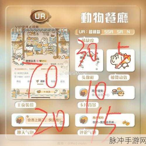 动物餐厅阿比解锁全攻略,打造完美条件迎接光头程序员