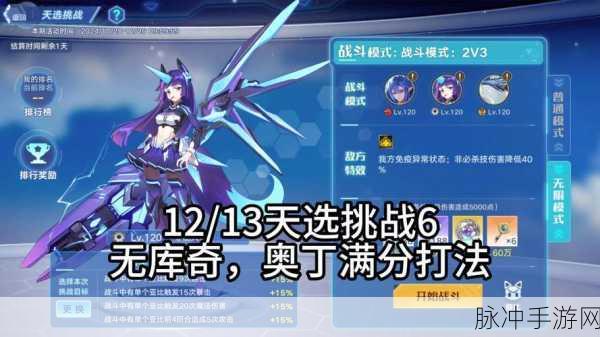 奥拉星手游共工装备搭配全攻略,打造无敌战斗组合