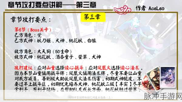 阴阳师百闻牌秘闻之间3-5全攻略,速攻致胜,解锁全新挑战