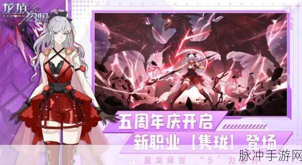 龙族幻想小城故事异闻全攻略,解锁神秘剧情的钥匙